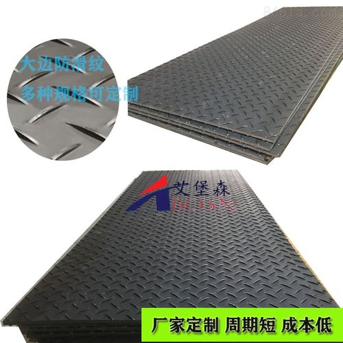 建筑工地路基墊板新選擇 UPE鋪路板如何革新臨時(shí)道路建設(shè)
